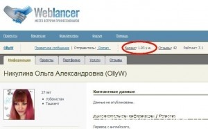 weblancer
