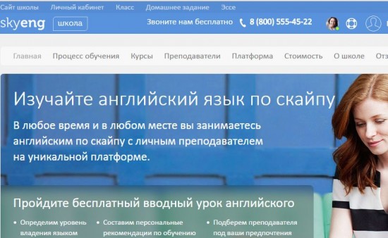 Языковая школа Skyeng: мой восторженный отзыв